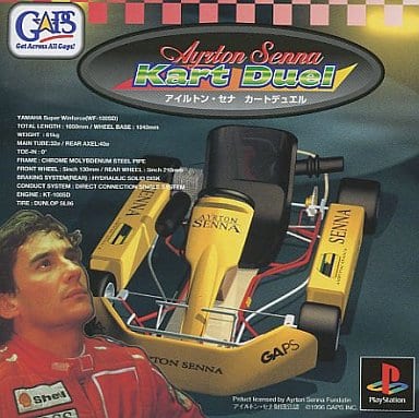 アイルトンセナカートデュエル