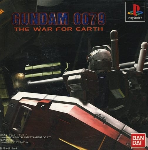 GUNDAM 0079