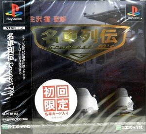 名車列伝Greatest70'S