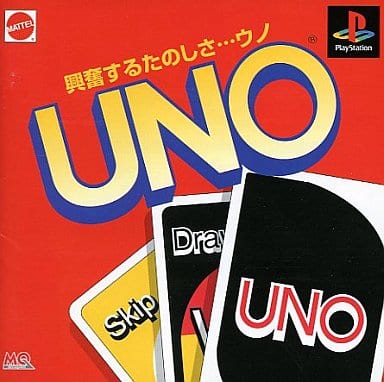 UNO