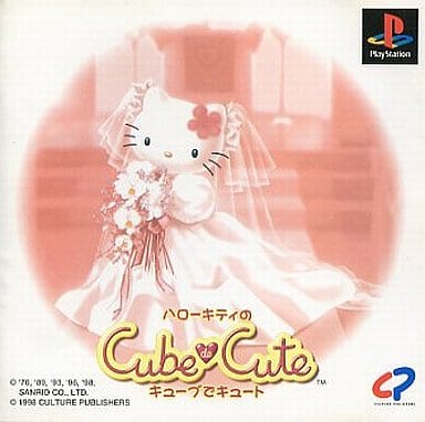 ハローキティのキューブでキュート