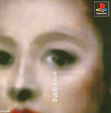 夜想曲