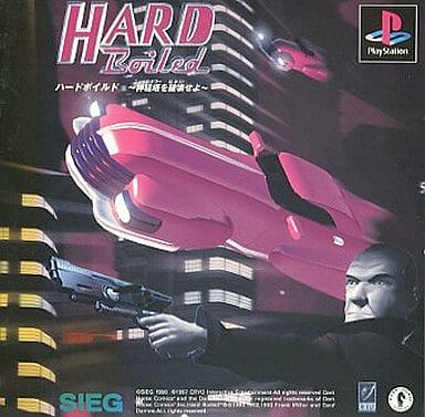 ハードボイルド