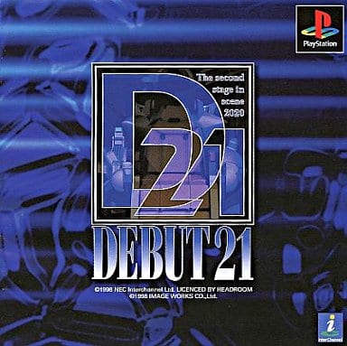 デビュー21