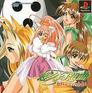 悠久幻想曲 アンサンブル