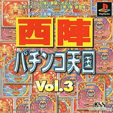 西陣パチンコ天国 Vol.3