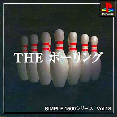 SIMPLE1500シリーズ Vol.18 THE ボーリング