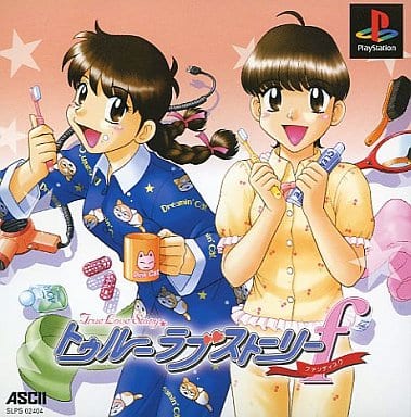 トゥルー・ラブストーリー ファンディスク