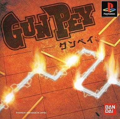 GUNPEY