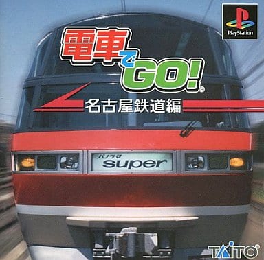 電車でGO!名古屋鉄道編