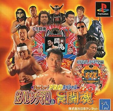 Parlor!PROスペシャル CRハレンチ学園&CR闘魂