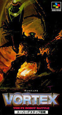 ヴォルテックス THE FX ROBOT BATTLE