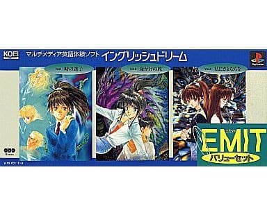 EMITバリューパック vol.1時の迷子、vol.2命がけの旅、vol.3私にさよならを