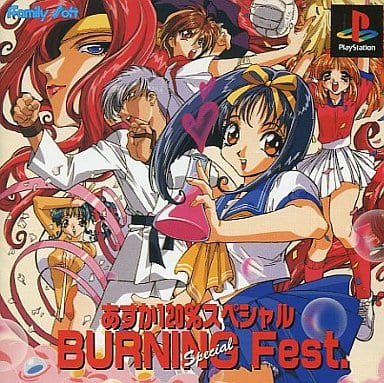 あすか120%スペシャルBURNING Fest