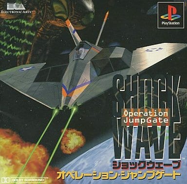 ショックウェーブ オペレーション・ジャンプゲート