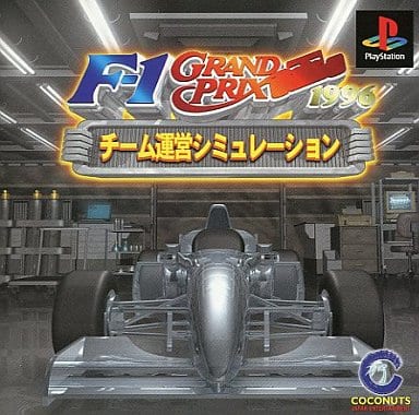 F-1チーム運営シミュレーション F-1 GRAND PRIX 1996