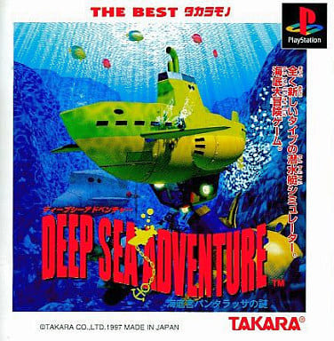 DEEP SEA 海底宮パンタラッサの謎