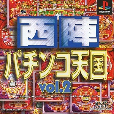 西陣パチンコ天国 VOl.2