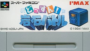 どっすん!岩石バトル