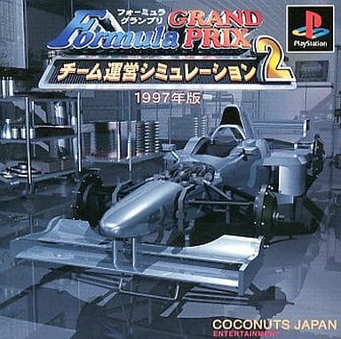 Formula Grand Prix 1997 チーム運営シミュレーション2