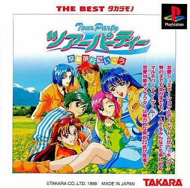 ツアーパーティー 卒業旅行に行こう