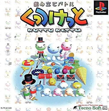 組立バトル くっつけっと