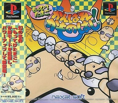 もってけたまごwithがんばれ!かものはし