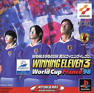 ワールドサッカー実況ウイニングイレブン3 ワールドカップ フランス'98