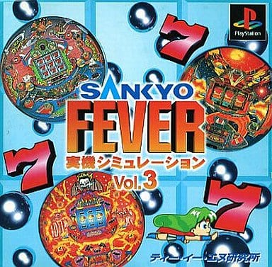 SANKYO FEVER実践シミュレーション3