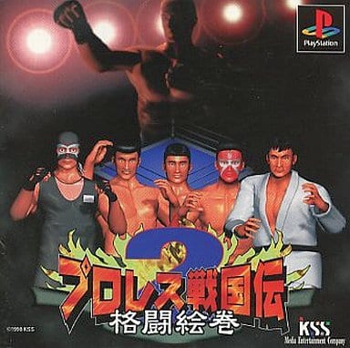 プロレス戦国伝2～格闘絵巻～