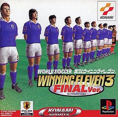 ワールドサッカー実況ウイニングイレブン3 ファイナルヴァージョン