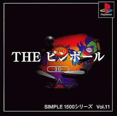 SIMPLE1500シリーズ Vol.11 THE ピンボール -3D-