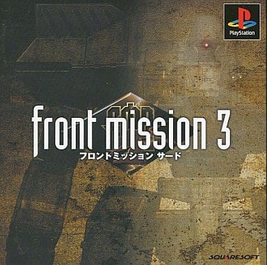 FRONT MISSION3