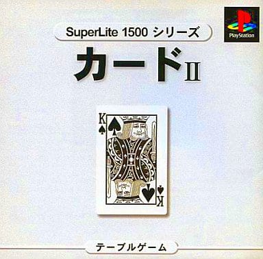 Superlite1500シリーズ カード2