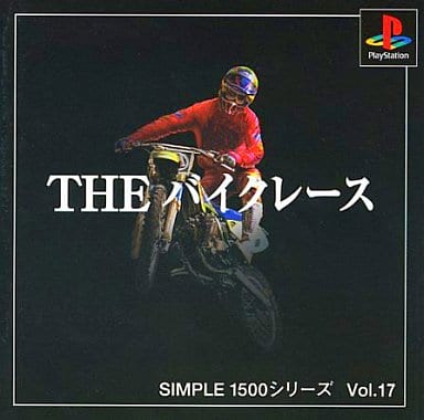 SIMPLE1500シリーズ Vol.17 THE バイクレース