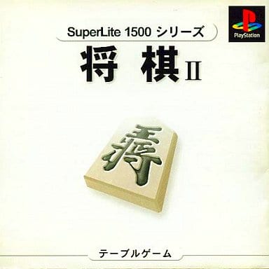 SuperLite1500シリーズ 将棋2