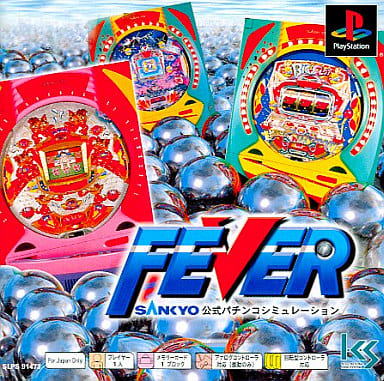 FEVERSANKYO公式パチンコシミュレーション