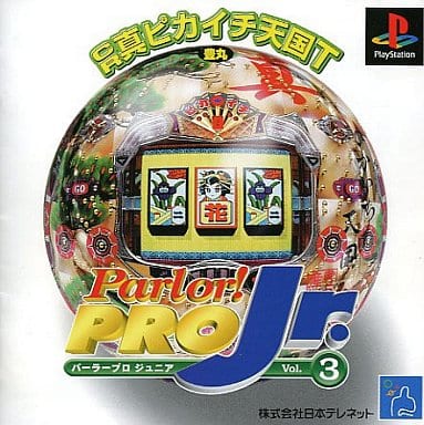 Parlor!PRO Jr. Vol.3
