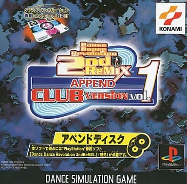 Dance Dance Revolution 2nd ReMIX アペンドクラブ Vol.1