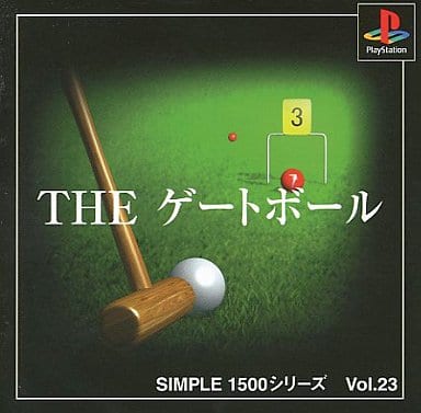 SIMPLE1500シリーズ Vol.23 THE ゲートボール