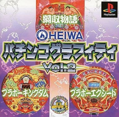 HEIWA パチンコグラフィティ Vol.2