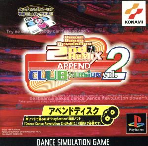 Dance Dance Revolution 2nd ReMIX アペンドクラブ Vol.2