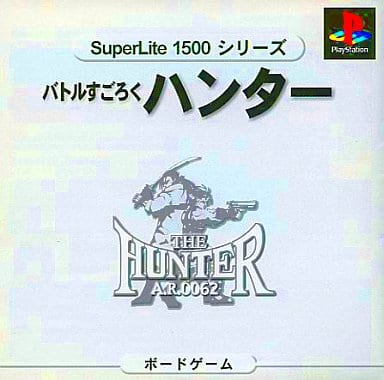 バトルすごろく ハンター SuperLite1500シリーズ