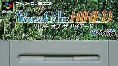 パワー オブ ザ ハイアード
