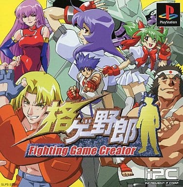 格ゲー野郎 Fighting Game Creator