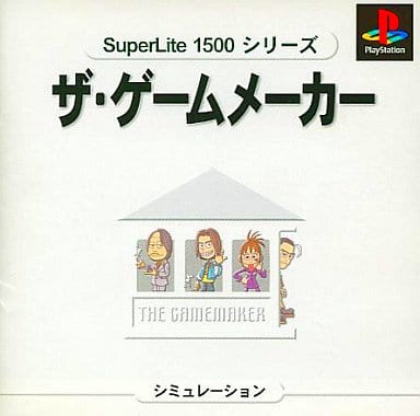 SuperLite1500シリーズ ザ・ゲームメーカー