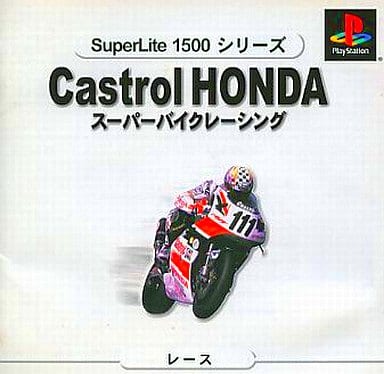 SuperLite 1500シリーズ CastorolHONDA SuperBike