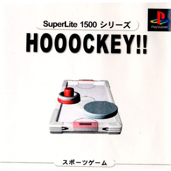 SuperLite 1500シリーズ Hooockey