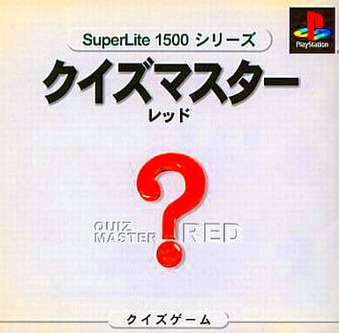 SuperLiteシリーズ クイズマスターレッド