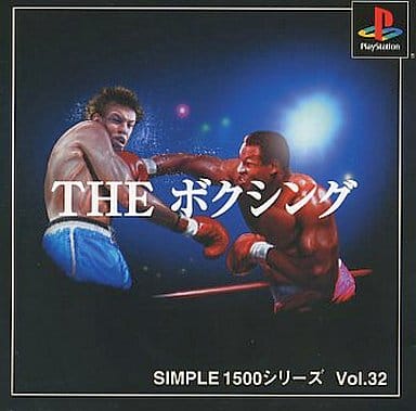 SIMPLE1500シリーズ Vol.32 THE ボクシング